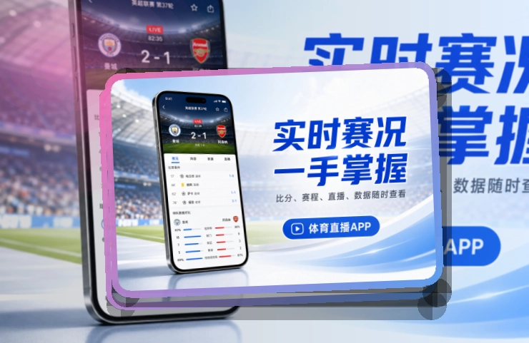 ued体育 App赛事功能整理 页面展示