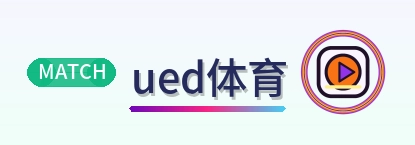 ued体育 Logo